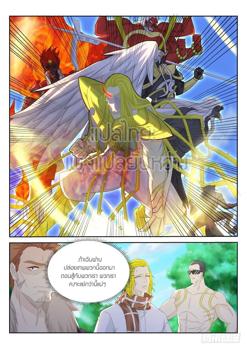 Rebirth Of the Urban Immortal Cultivator page 1