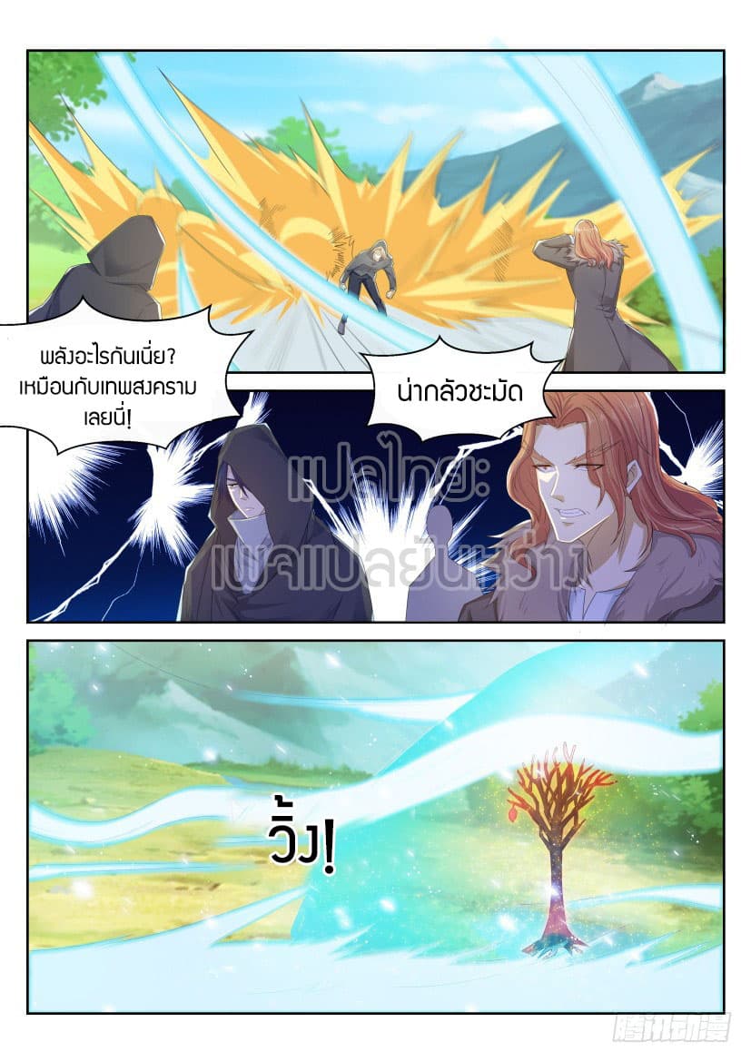 Rebirth Of the Urban Immortal Cultivator page 1