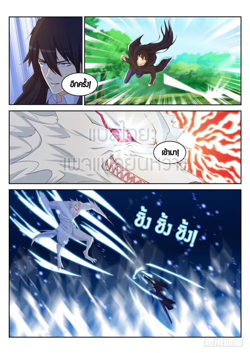Rebirth Of the Urban Immortal Cultivator page 3