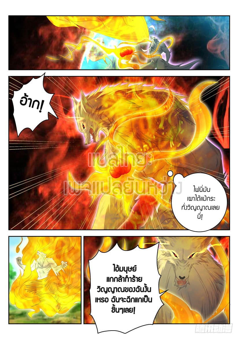 Rebirth Of the Urban Immortal Cultivator page 1