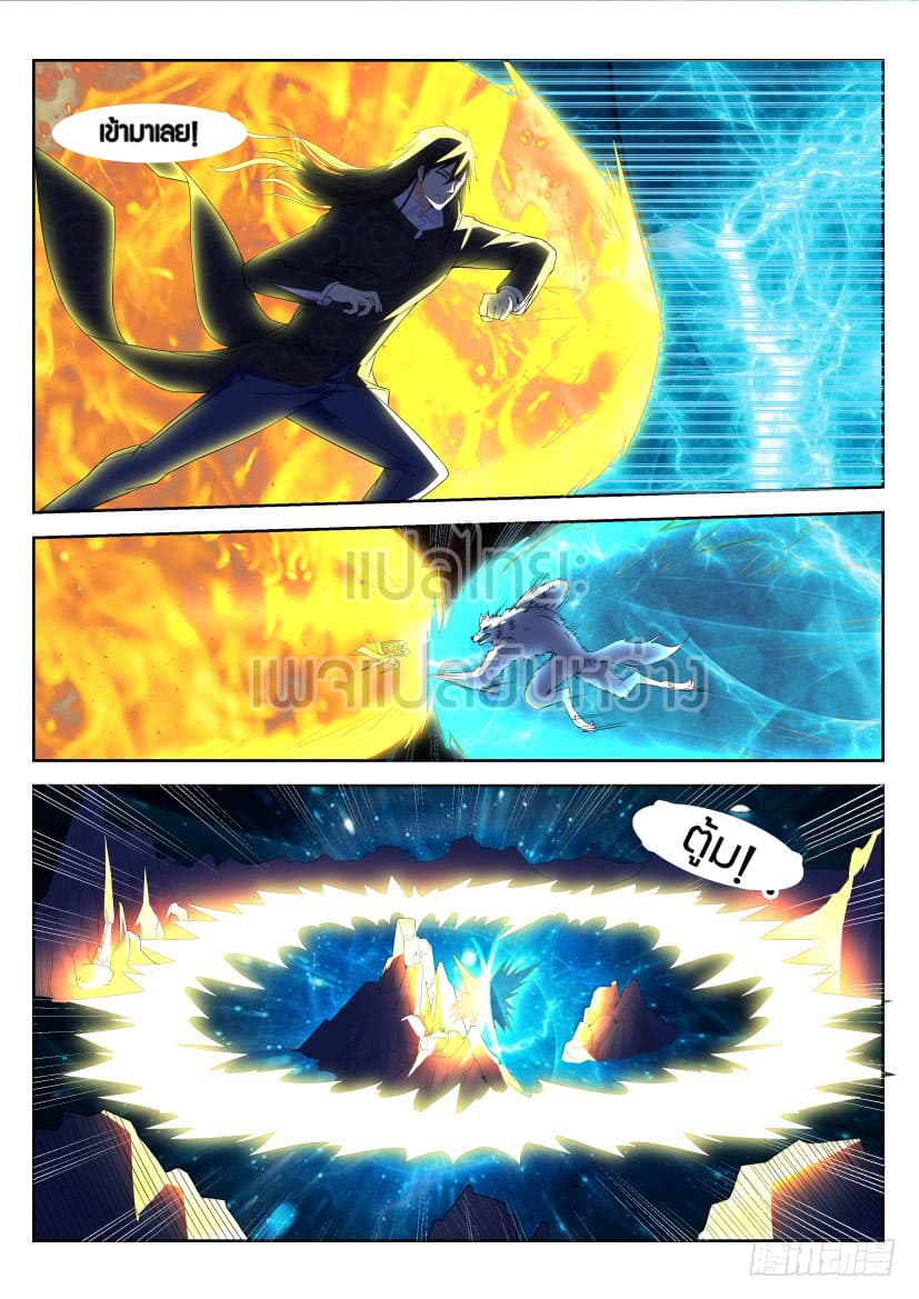 Rebirth Of the Urban Immortal Cultivator page 3