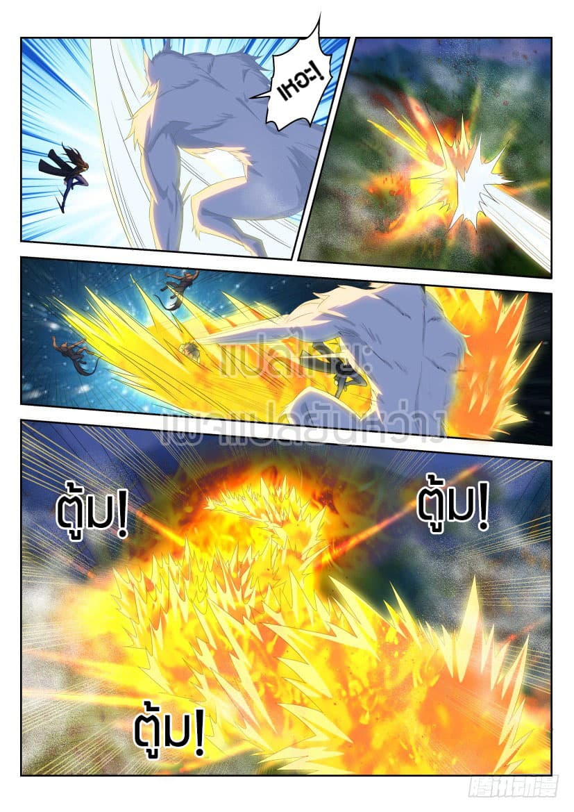 Rebirth Of the Urban Immortal Cultivator page 5