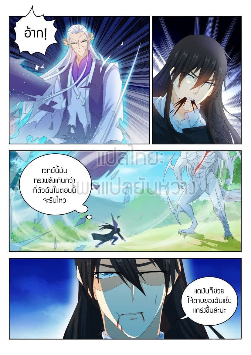 Rebirth Of the Urban Immortal Cultivator page 1