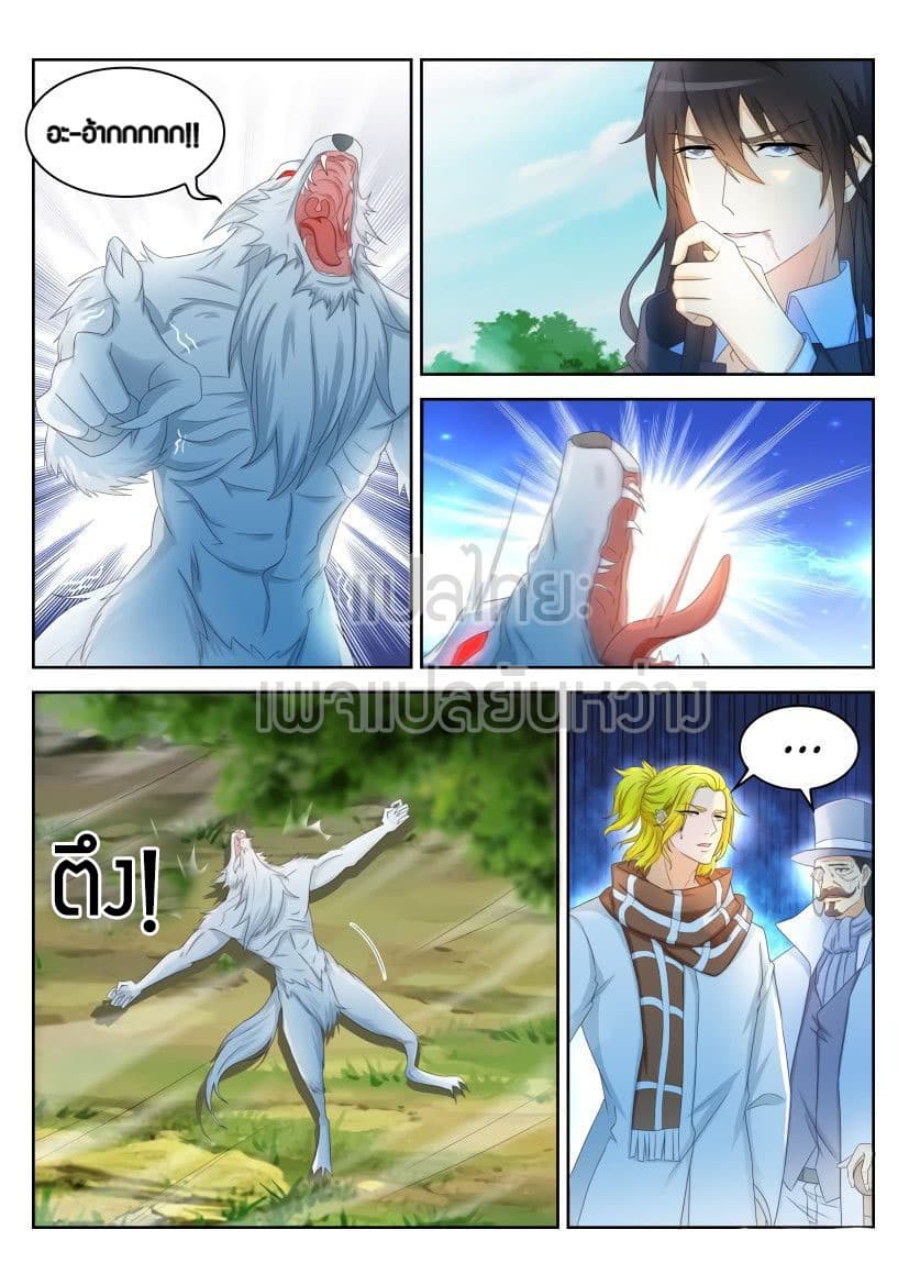 Rebirth Of the Urban Immortal Cultivator page 4