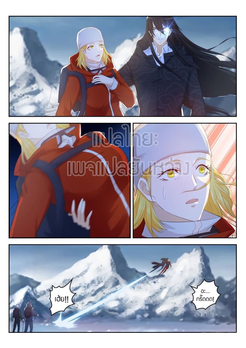 Rebirth Of the Urban Immortal Cultivator page 8