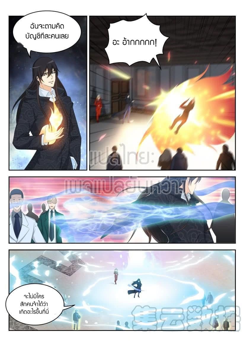Rebirth Of the Urban Immortal Cultivator page 1