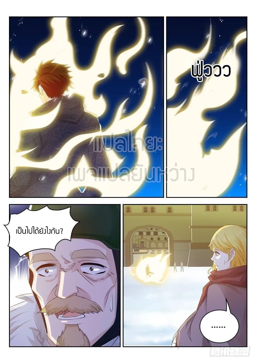 Rebirth Of the Urban Immortal Cultivator page 9