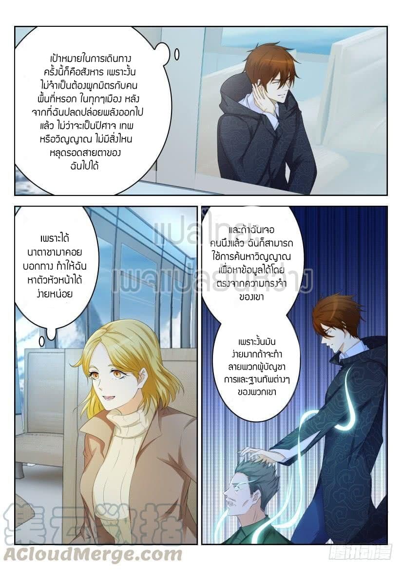 Rebirth Of the Urban Immortal Cultivator page 1