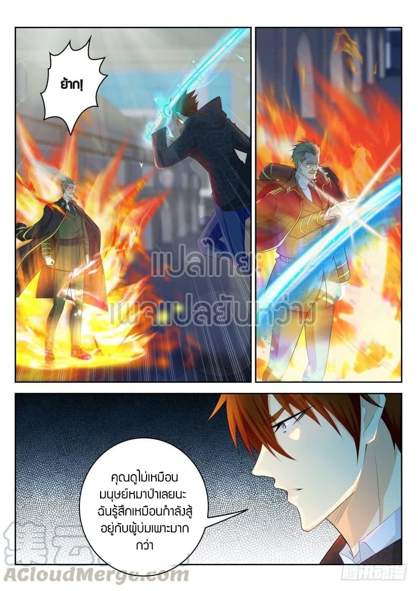 Rebirth Of the Urban Immortal Cultivator page 1
