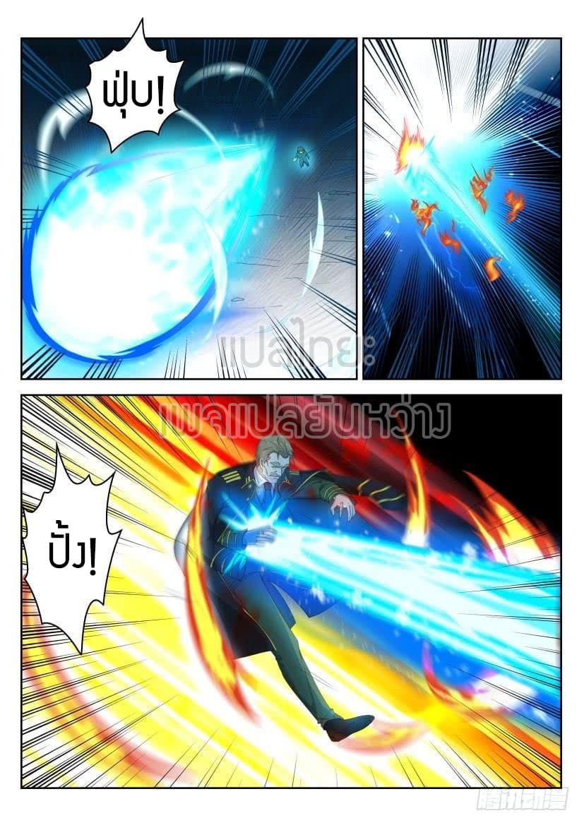 Rebirth Of the Urban Immortal Cultivator page 4