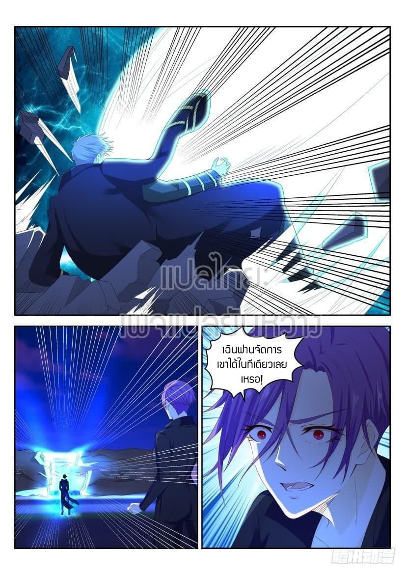Rebirth Of the Urban Immortal Cultivator page 5