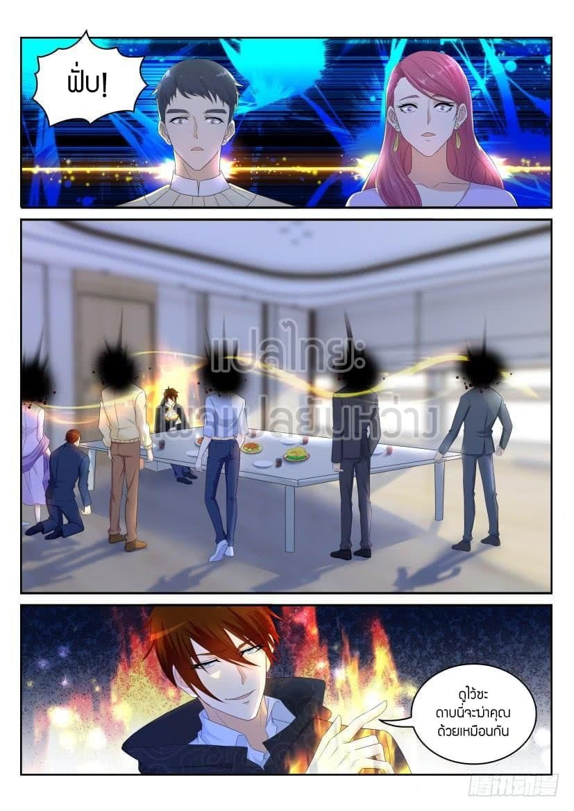 Rebirth Of the Urban Immortal Cultivator page 3