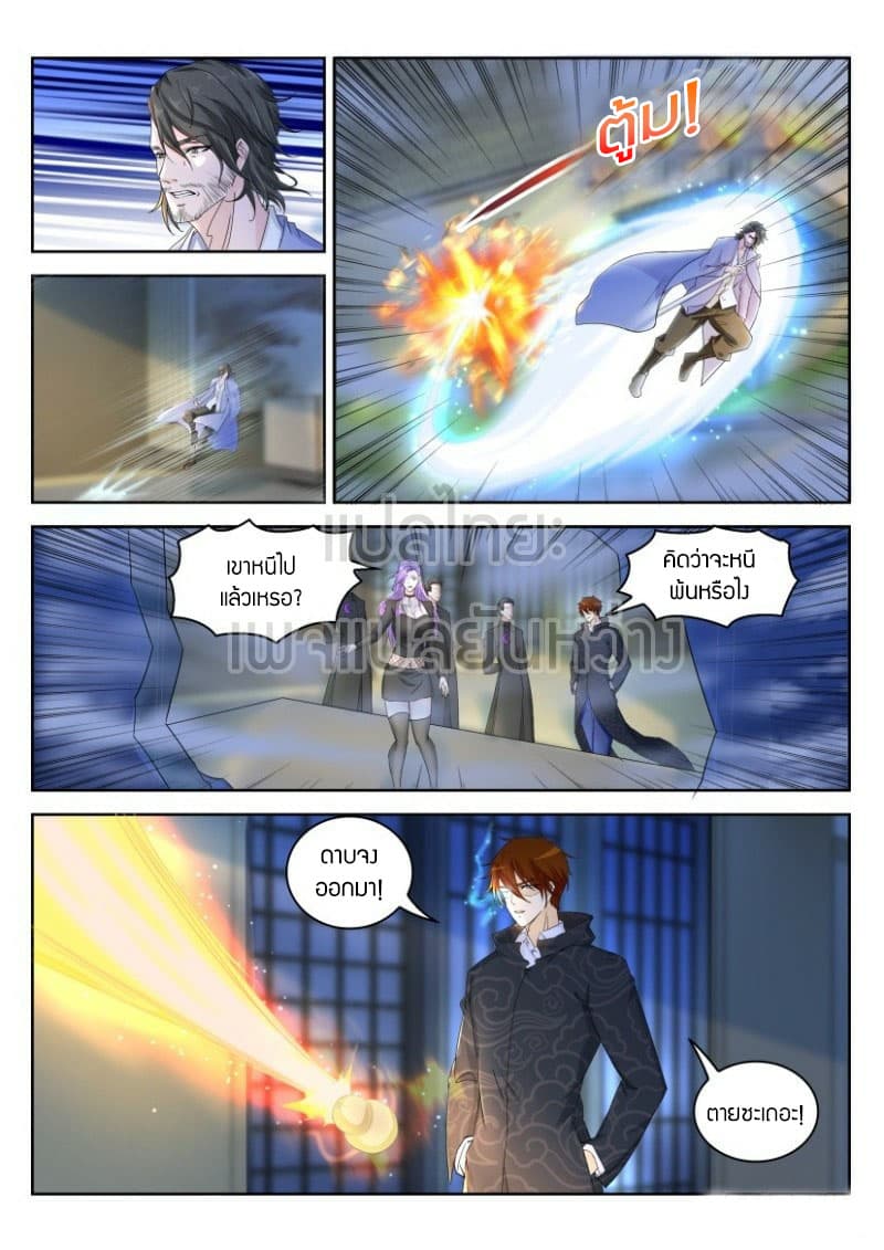 Rebirth Of the Urban Immortal Cultivator page 7