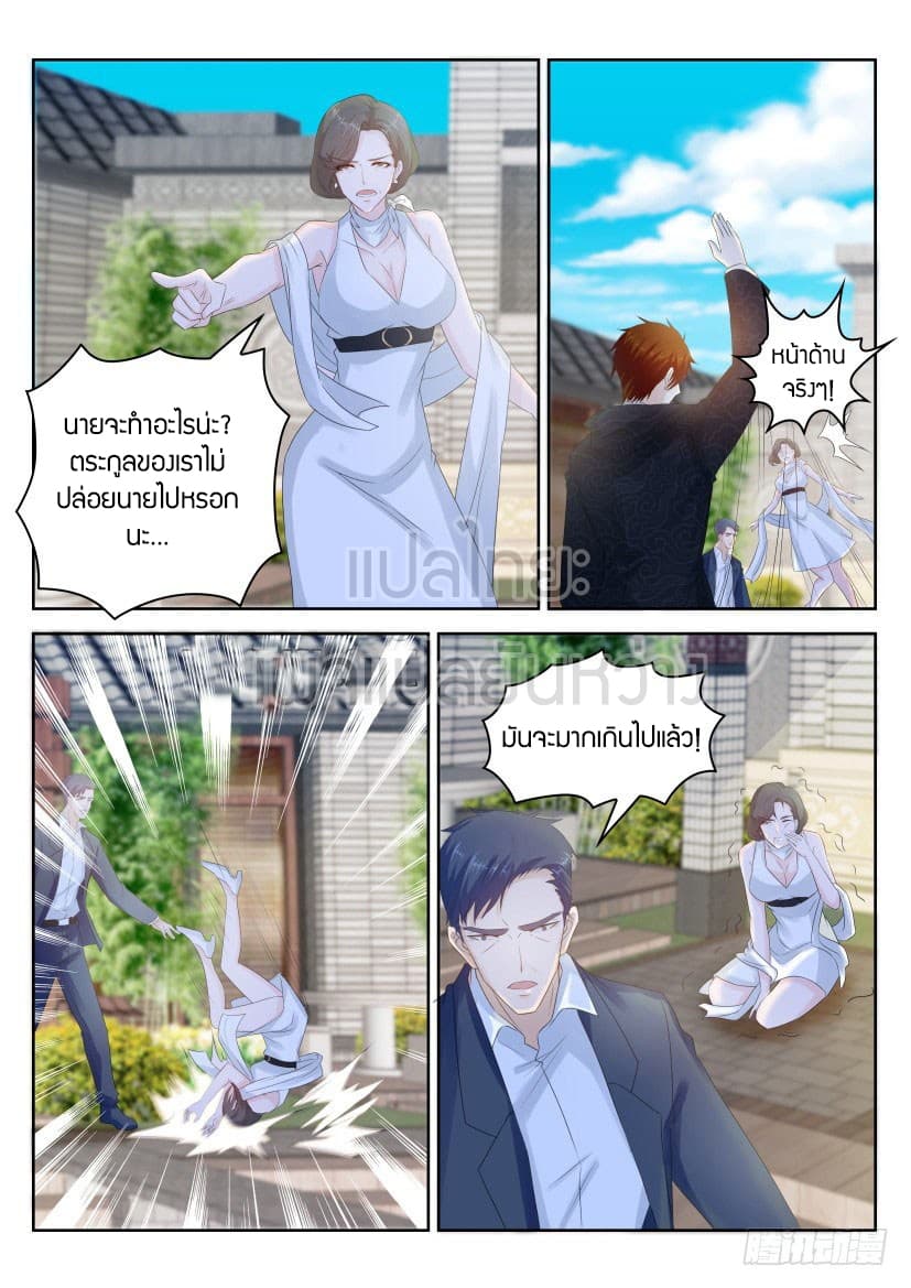 Rebirth Of the Urban Immortal Cultivator page 4