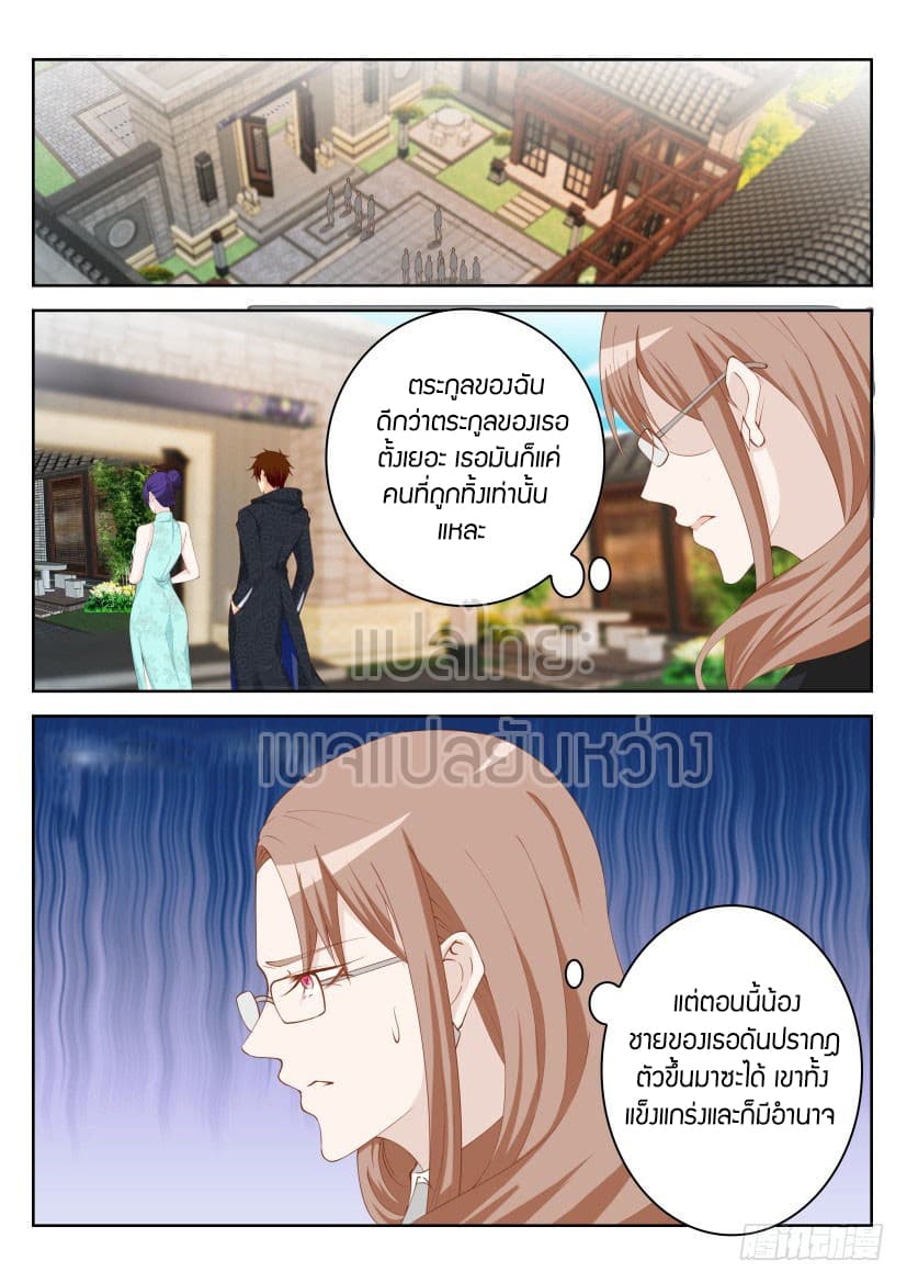 Rebirth Of the Urban Immortal Cultivator page 4