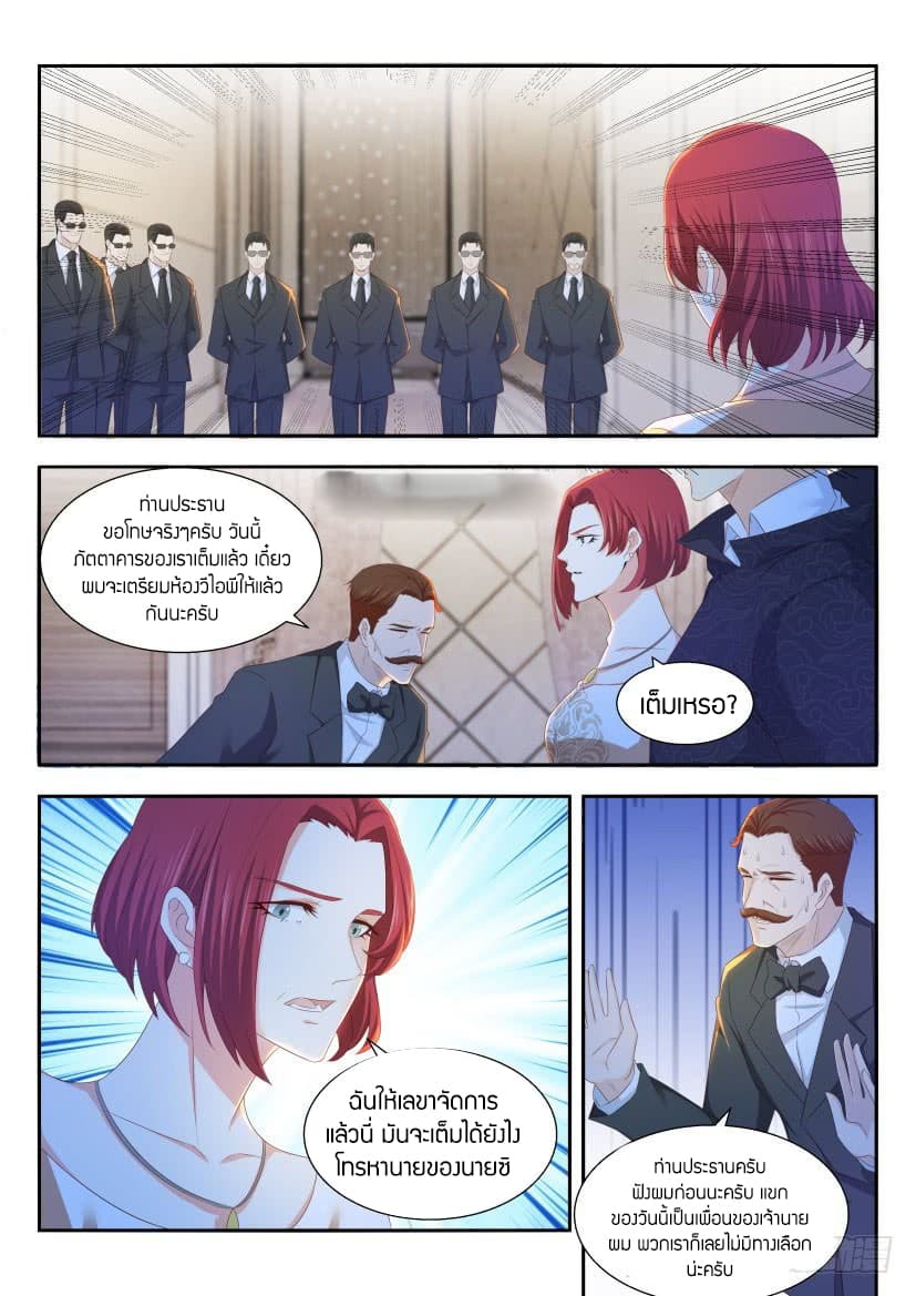 Rebirth Of the Urban Immortal Cultivator page 5