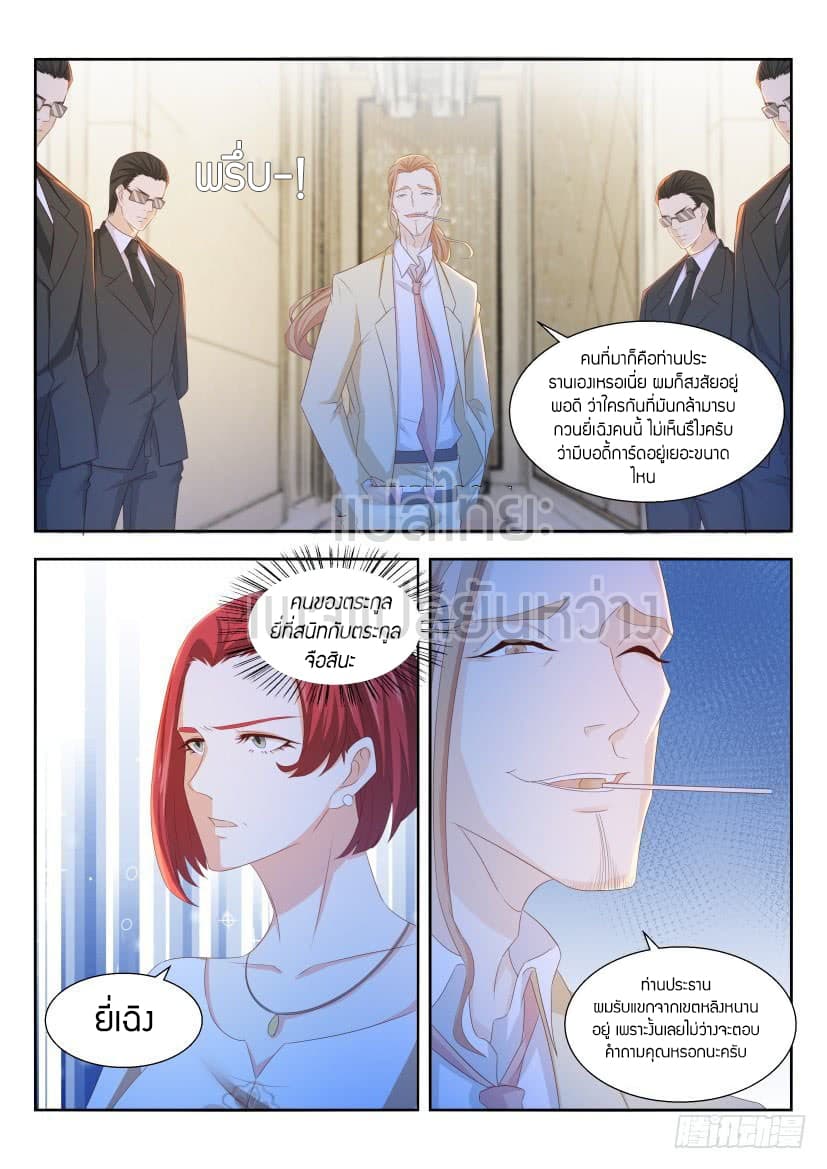 Rebirth Of the Urban Immortal Cultivator page 6