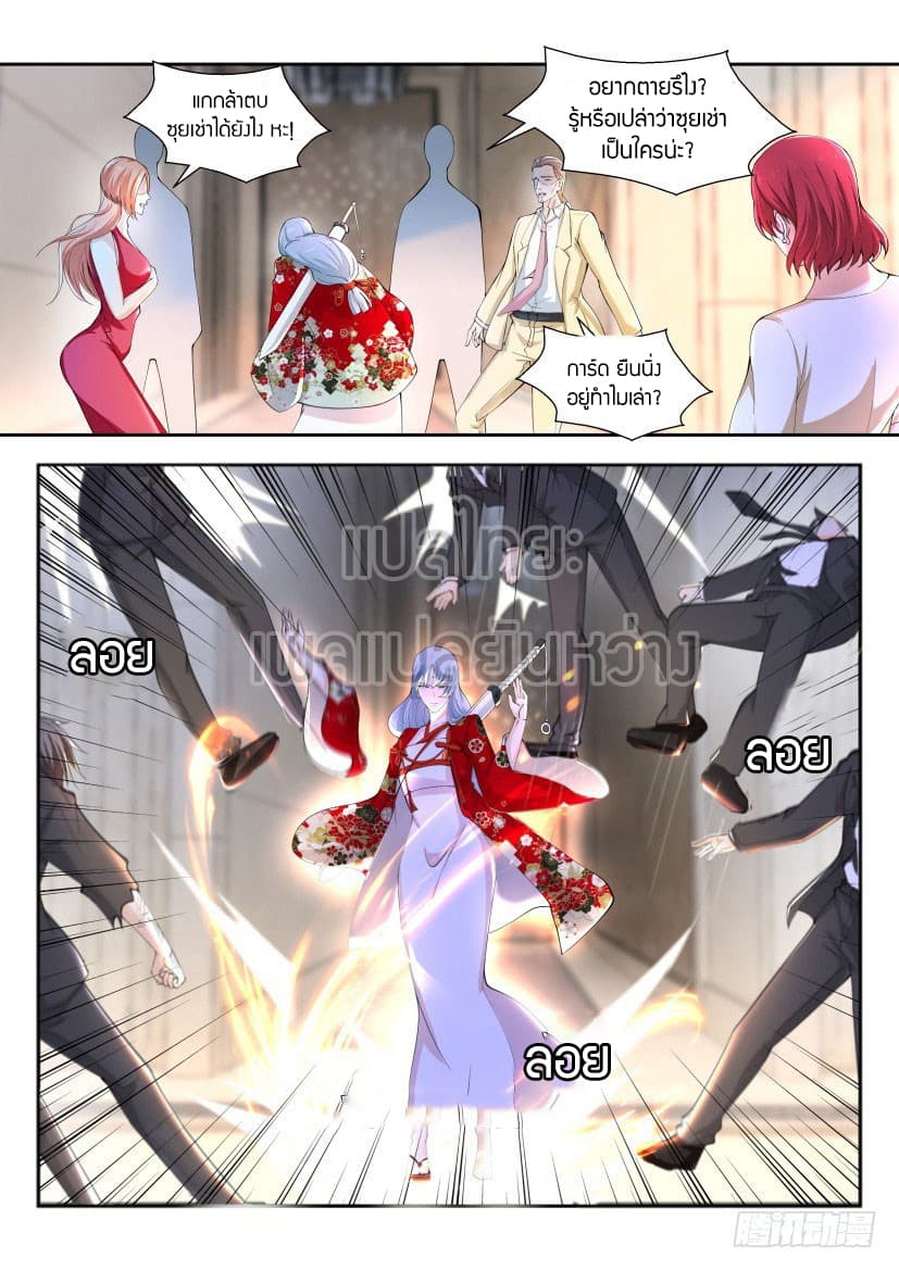Rebirth Of the Urban Immortal Cultivator page 9
