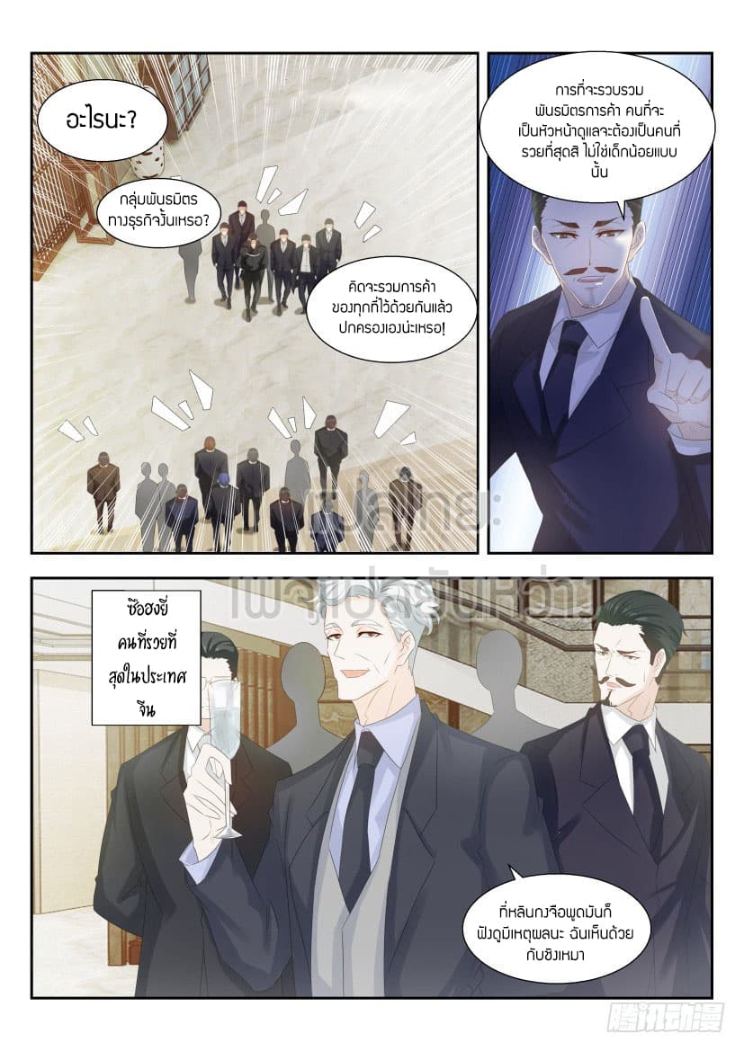 Rebirth Of the Urban Immortal Cultivator page 3