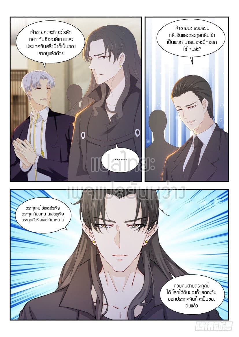 Rebirth Of the Urban Immortal Cultivator page 4