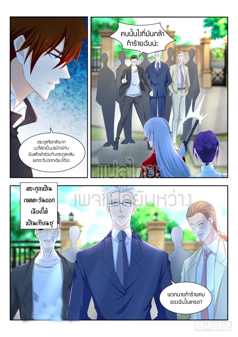 Rebirth Of the Urban Immortal Cultivator page 10