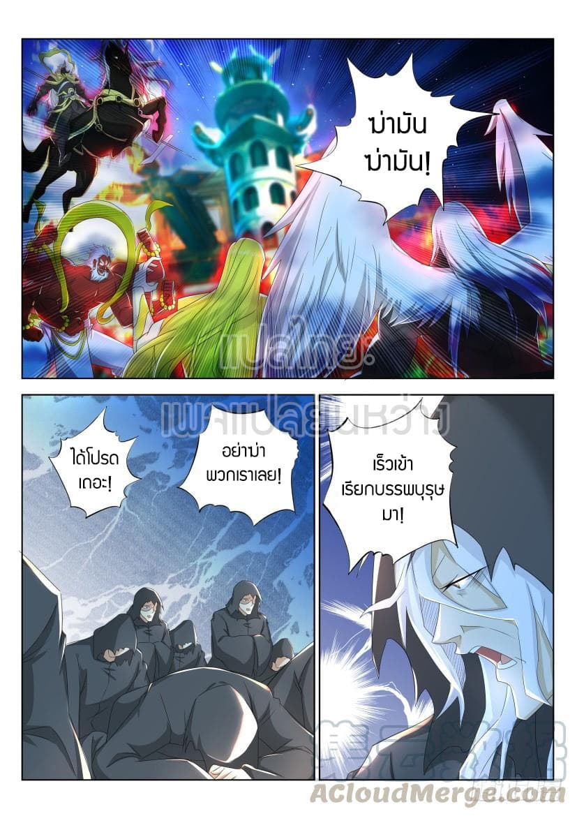 Rebirth Of the Urban Immortal Cultivator page 1