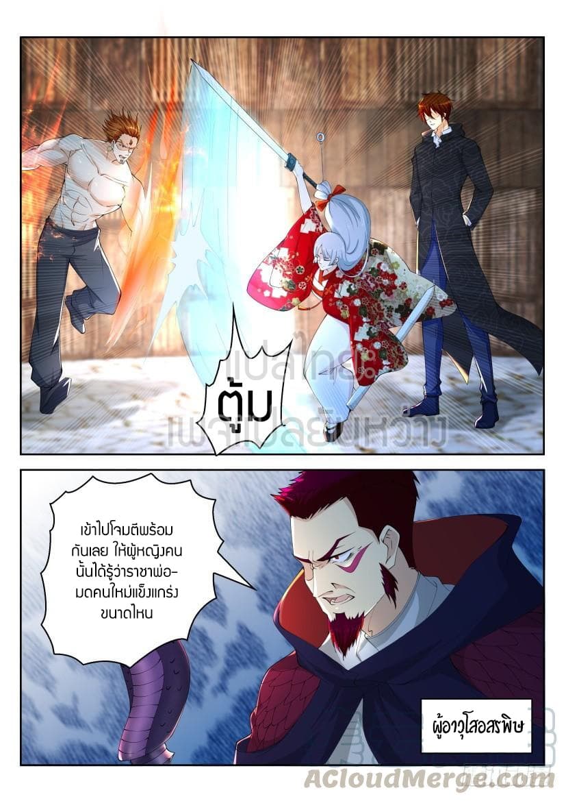 Rebirth Of the Urban Immortal Cultivator page 1