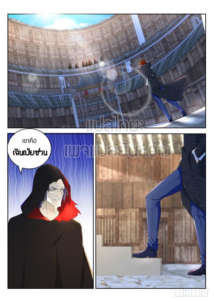 Rebirth Of the Urban Immortal Cultivator page 6