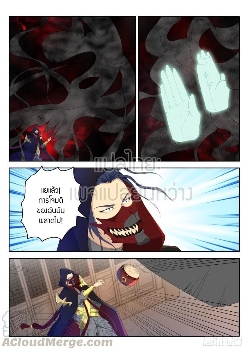 Rebirth Of the Urban Immortal Cultivator page 9