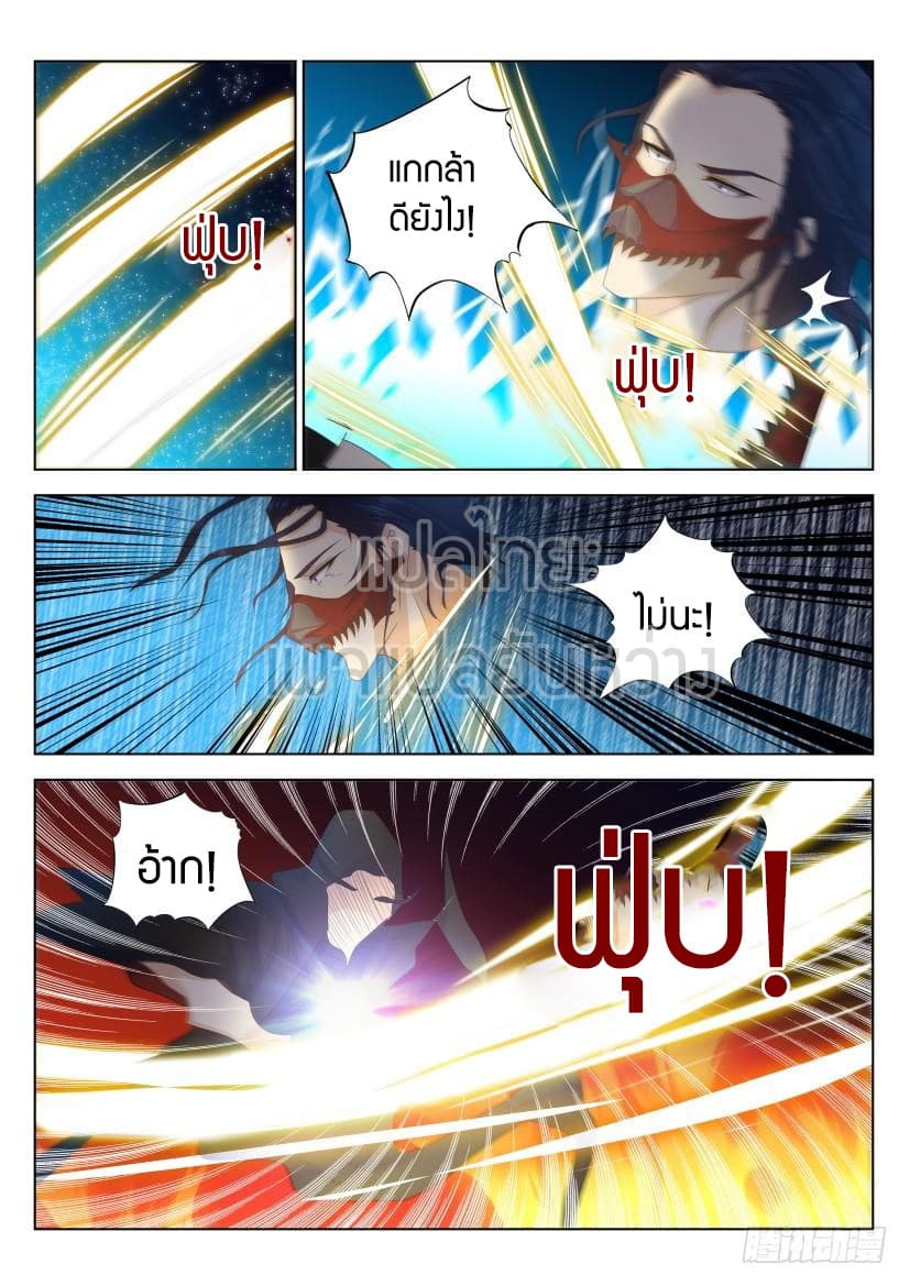 Rebirth Of the Urban Immortal Cultivator page 4