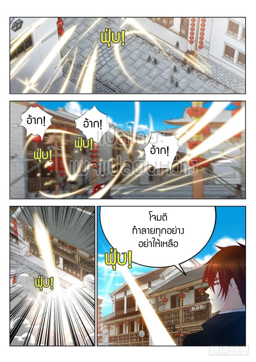 Rebirth Of the Urban Immortal Cultivator page 10