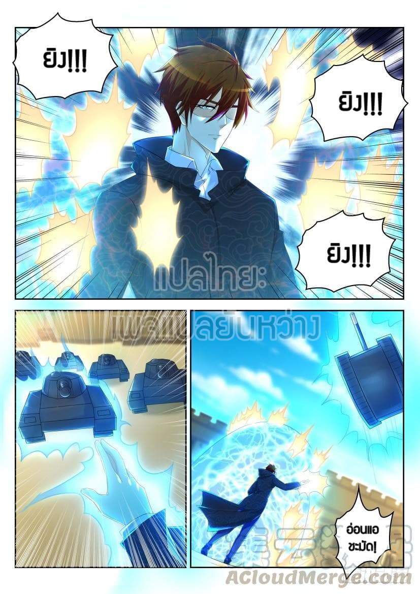 Rebirth Of the Urban Immortal Cultivator page 7