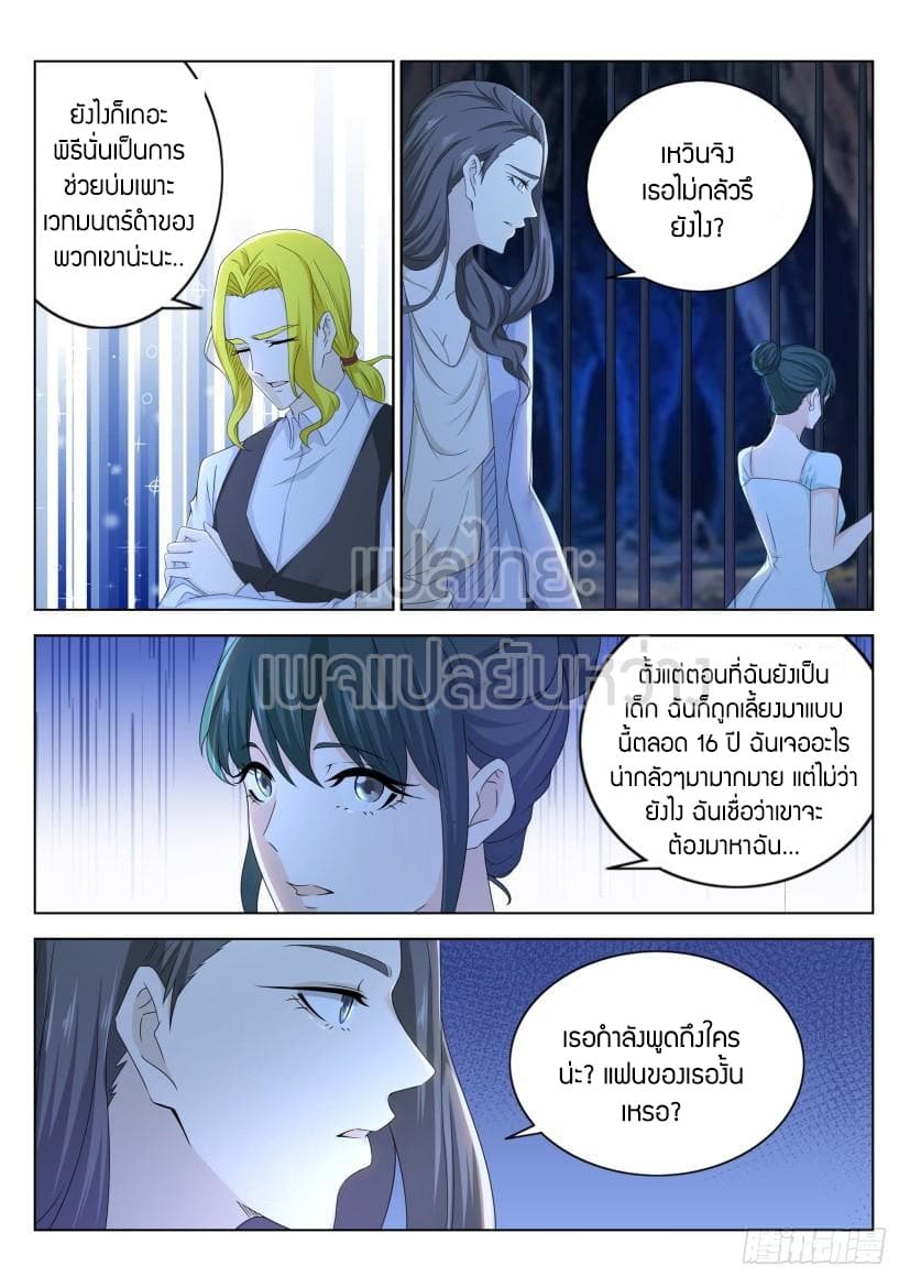 Rebirth Of the Urban Immortal Cultivator page 4