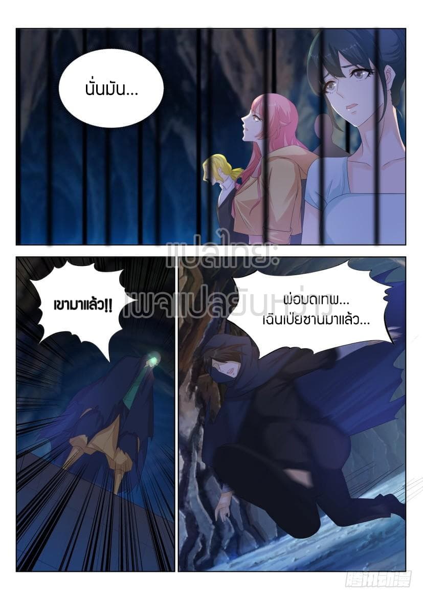 Rebirth Of the Urban Immortal Cultivator page 6