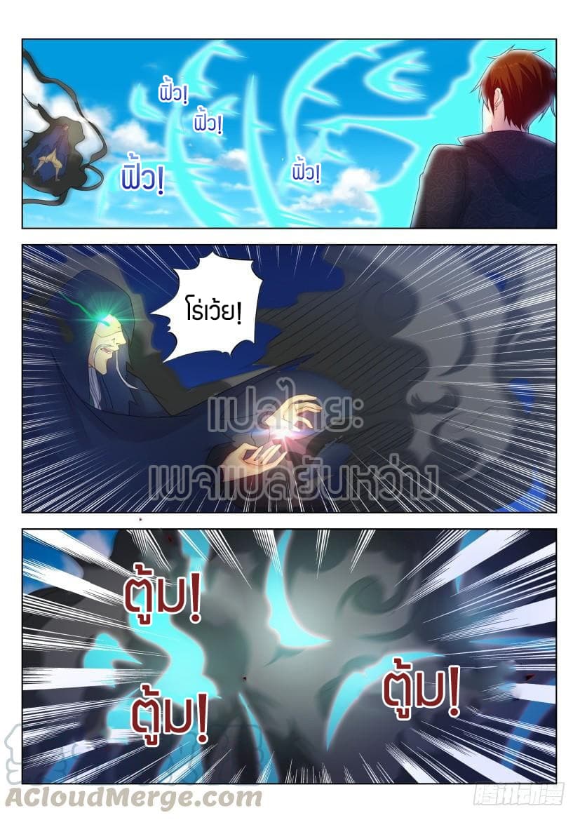 Rebirth Of the Urban Immortal Cultivator page 1