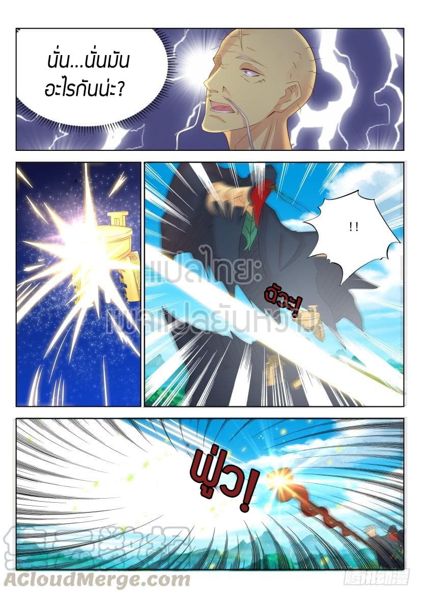 Rebirth Of the Urban Immortal Cultivator page 1