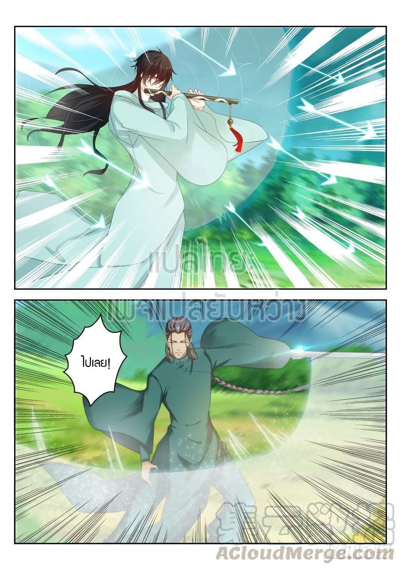 Rebirth Of the Urban Immortal Cultivator page 3