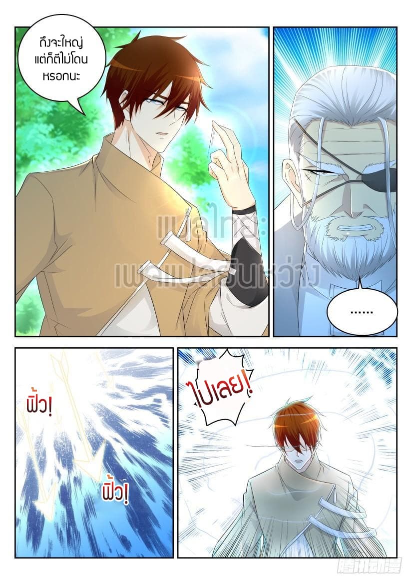 Rebirth Of the Urban Immortal Cultivator page 6