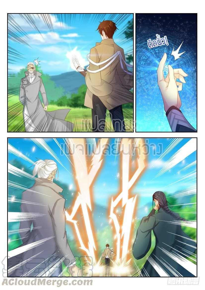 Rebirth Of the Urban Immortal Cultivator page 9