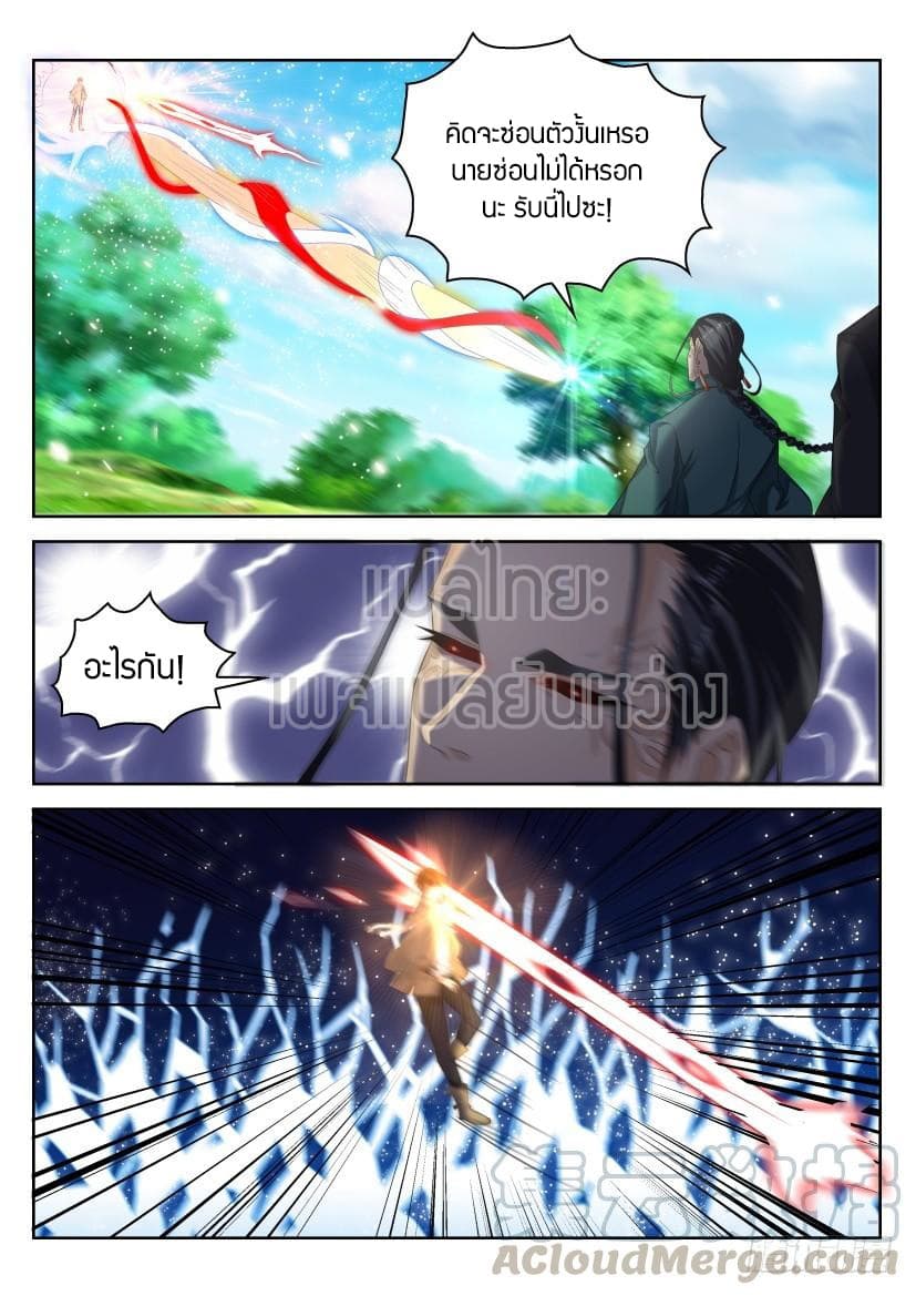 Rebirth Of the Urban Immortal Cultivator page 7