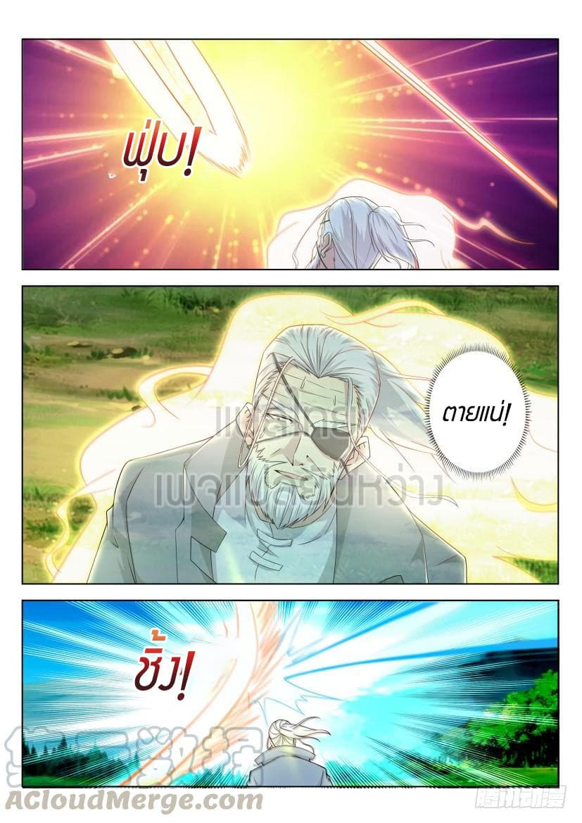 Rebirth Of the Urban Immortal Cultivator page 1