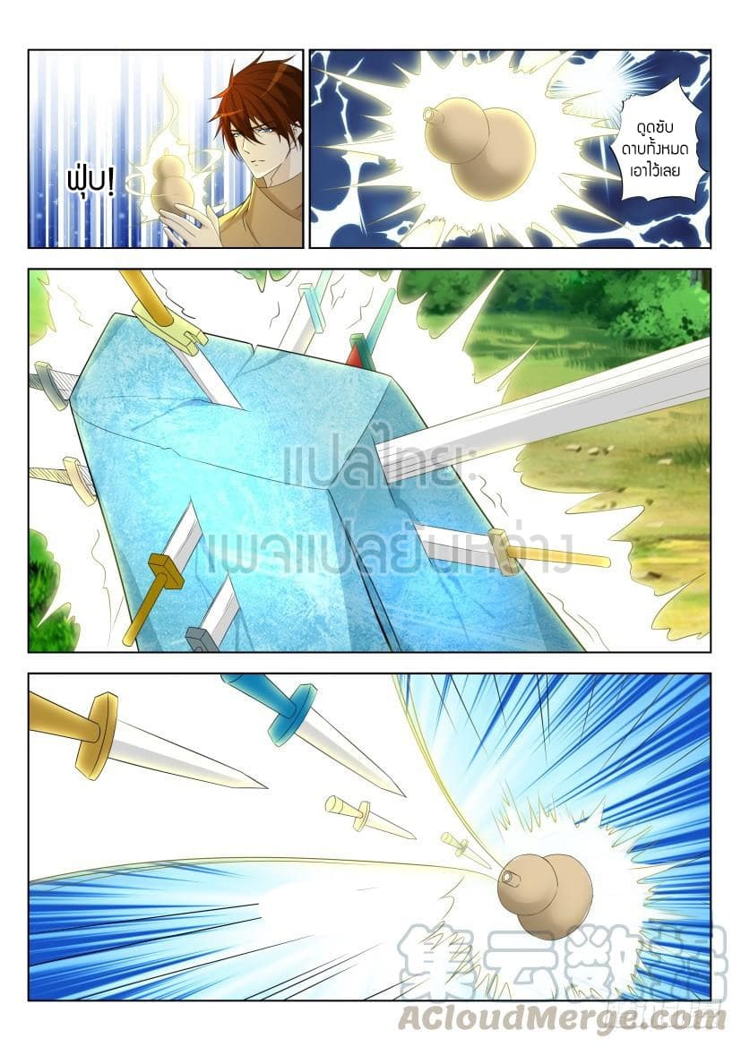 Rebirth Of the Urban Immortal Cultivator page 1