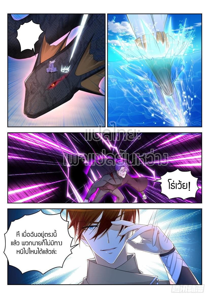 Rebirth Of the Urban Immortal Cultivator page 8