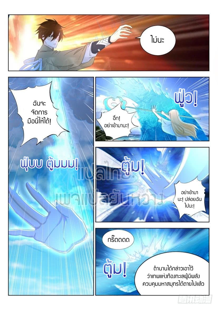 Rebirth Of the Urban Immortal Cultivator page 6