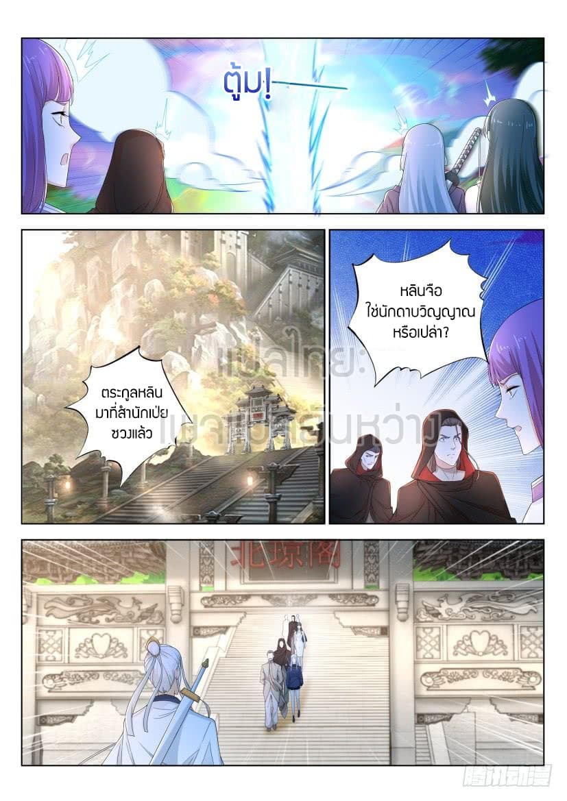 Rebirth Of the Urban Immortal Cultivator page 6