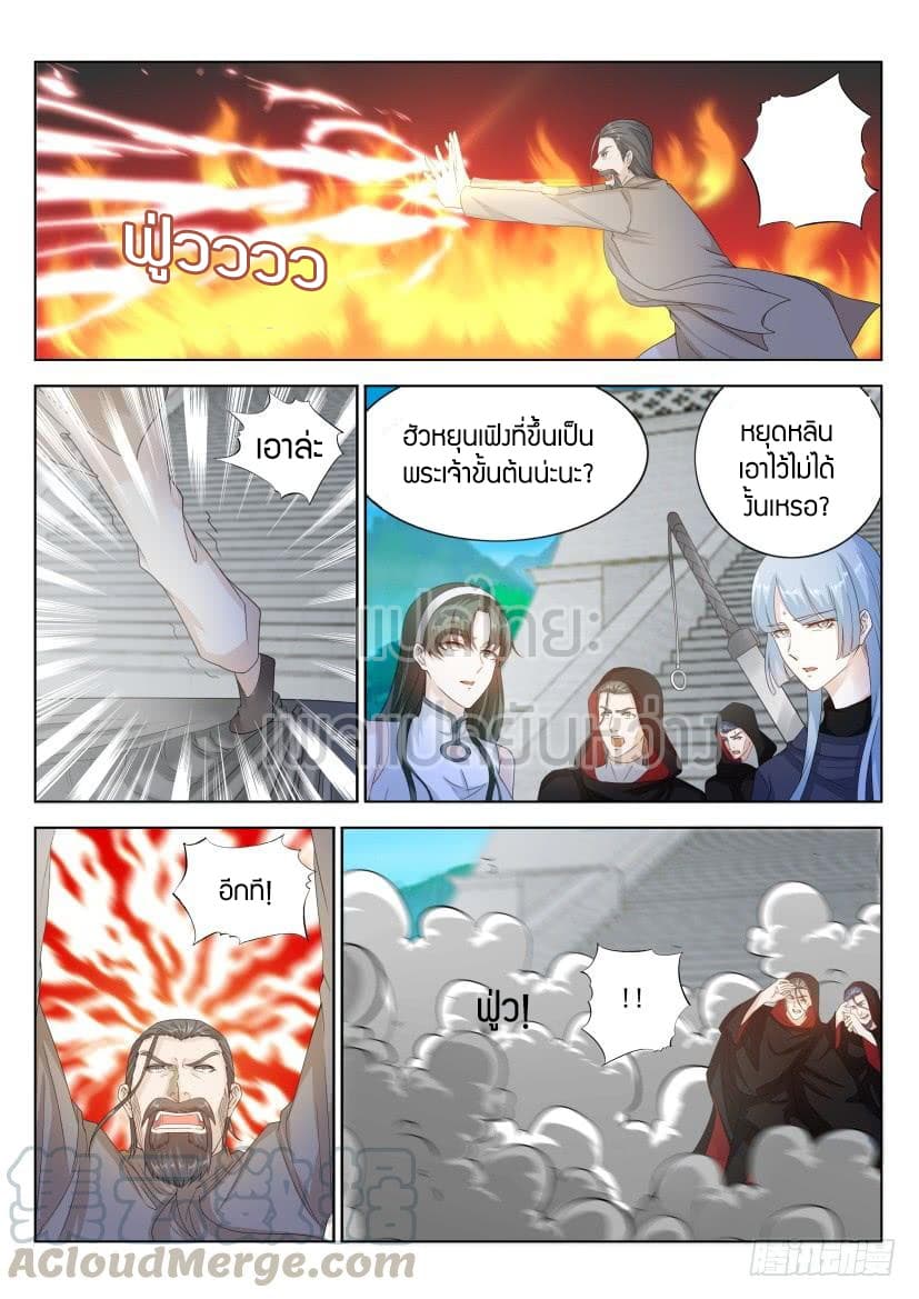 Rebirth Of the Urban Immortal Cultivator page 9