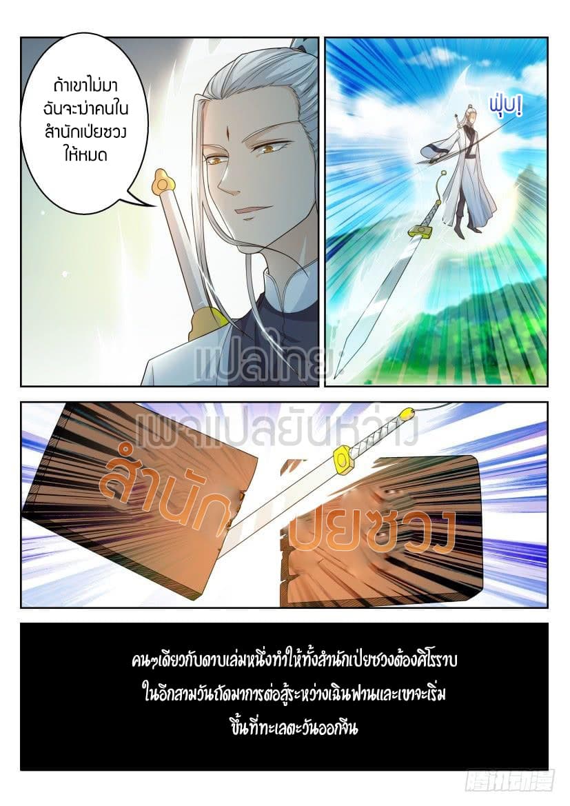 Rebirth Of the Urban Immortal Cultivator page 4