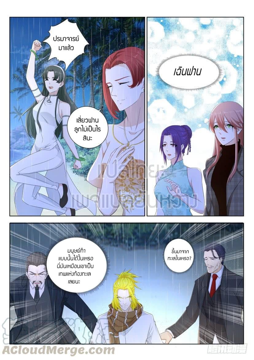 Rebirth Of the Urban Immortal Cultivator page 3