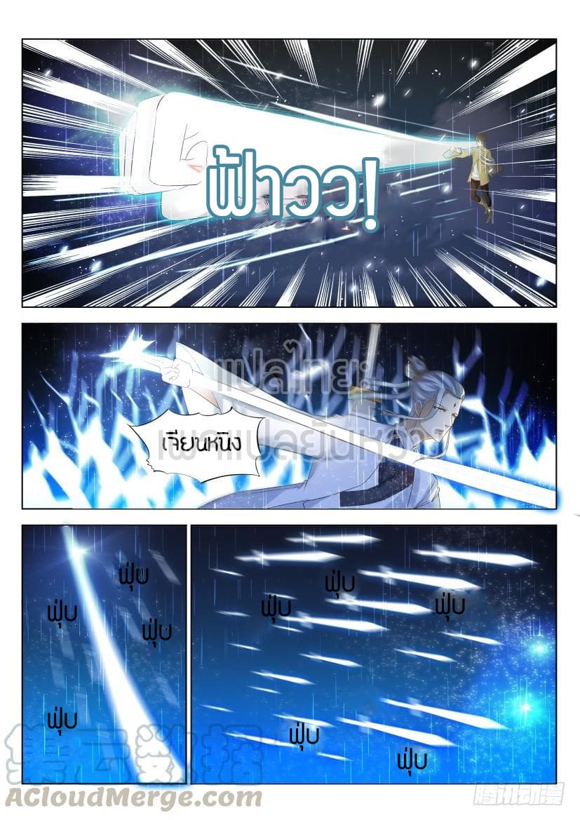Rebirth Of the Urban Immortal Cultivator page 9