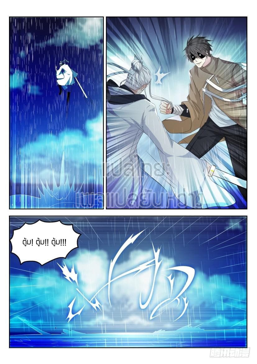 Rebirth Of the Urban Immortal Cultivator page 4